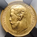 Монета 5 рублей 1899 ФЗ слаб RNGA MS 61