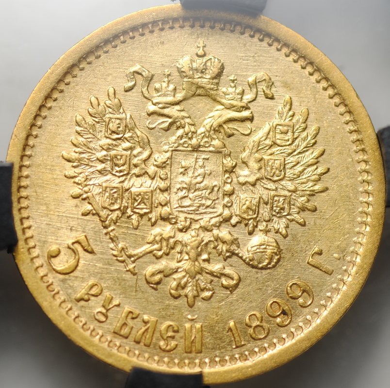 Монета 5 рублей 1899 ЭБ слаб RNGA MS 60
