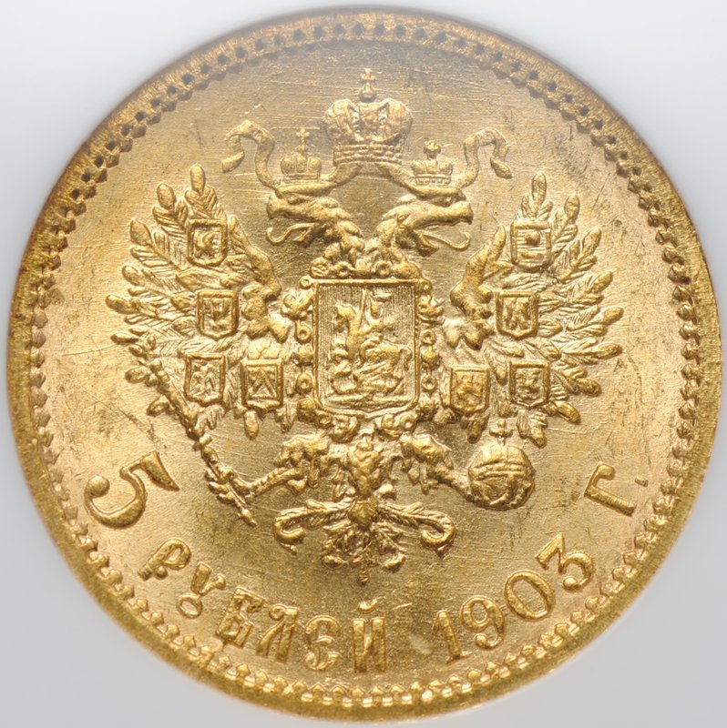Монета 5 рублей 1903 АР слаб NGC MS 66