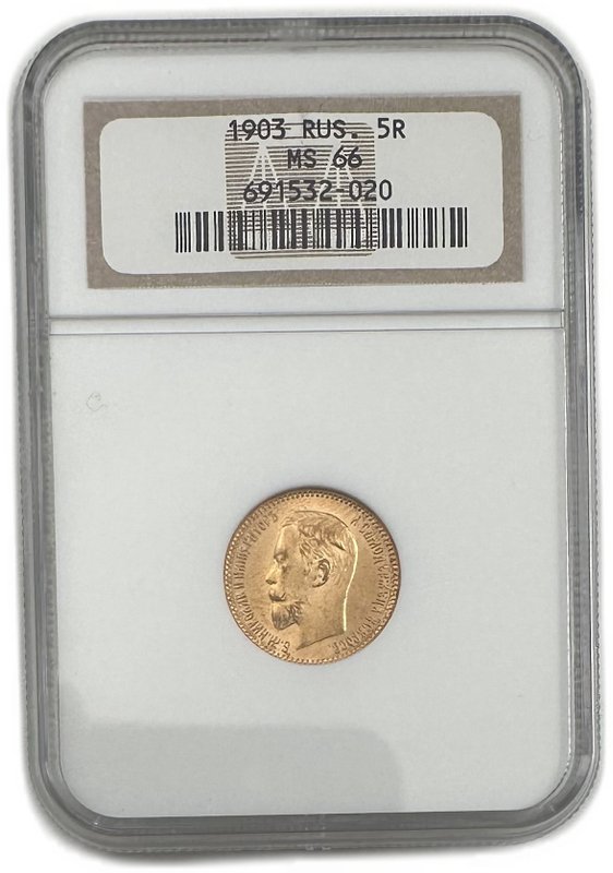 Монета 5 рублей 1903 АР слаб NGC MS 66