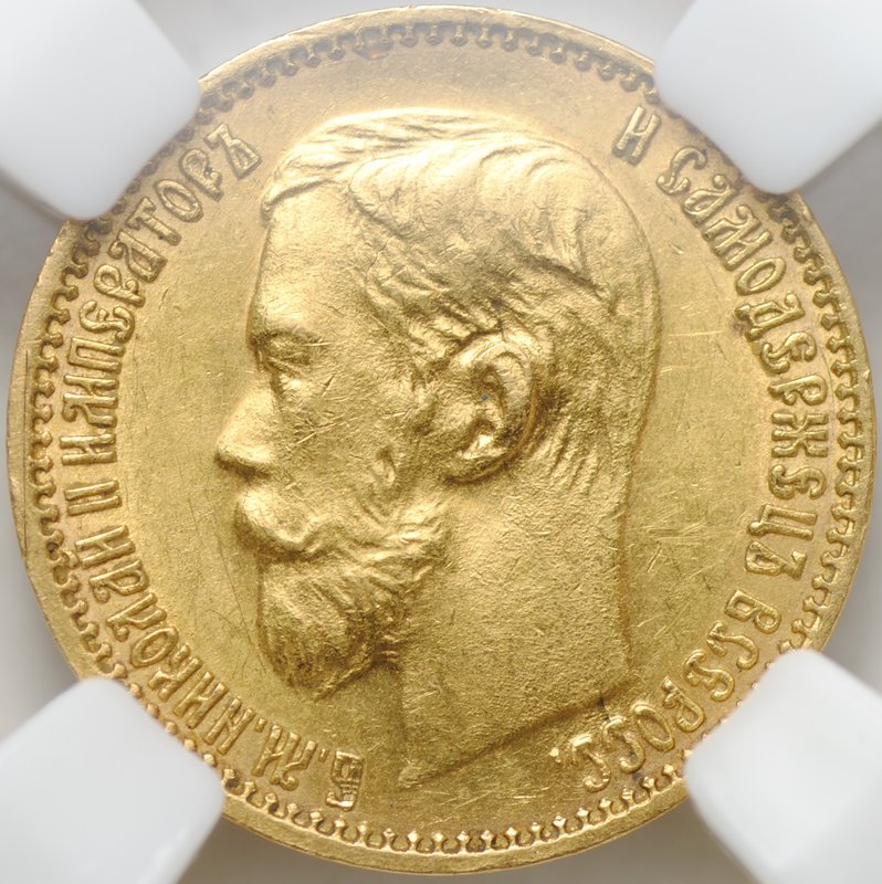 Монета 5 рублей 1898 АГ слаб ННР UNC Det.