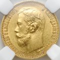 Монета 5 рублей 1898 АГ слаб ННР UNC Det.