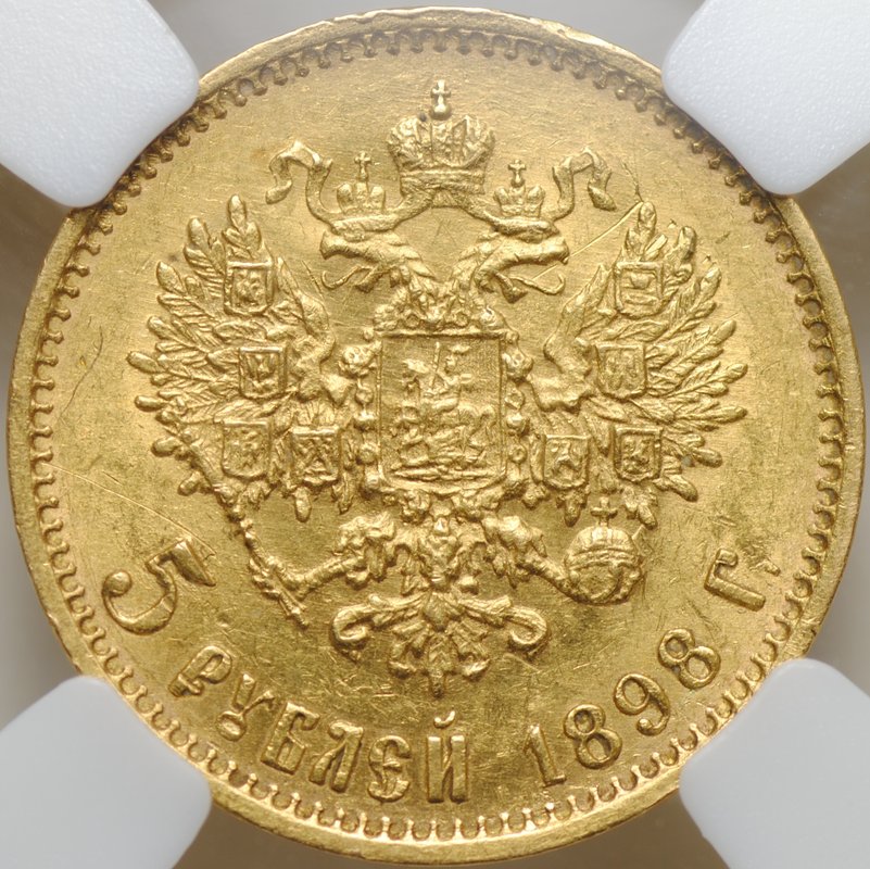Монета 5 рублей 1898 АГ слаб ННР UNC Det.