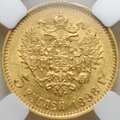 Монета 5 рублей 1898 АГ слаб ННР UNC Det.