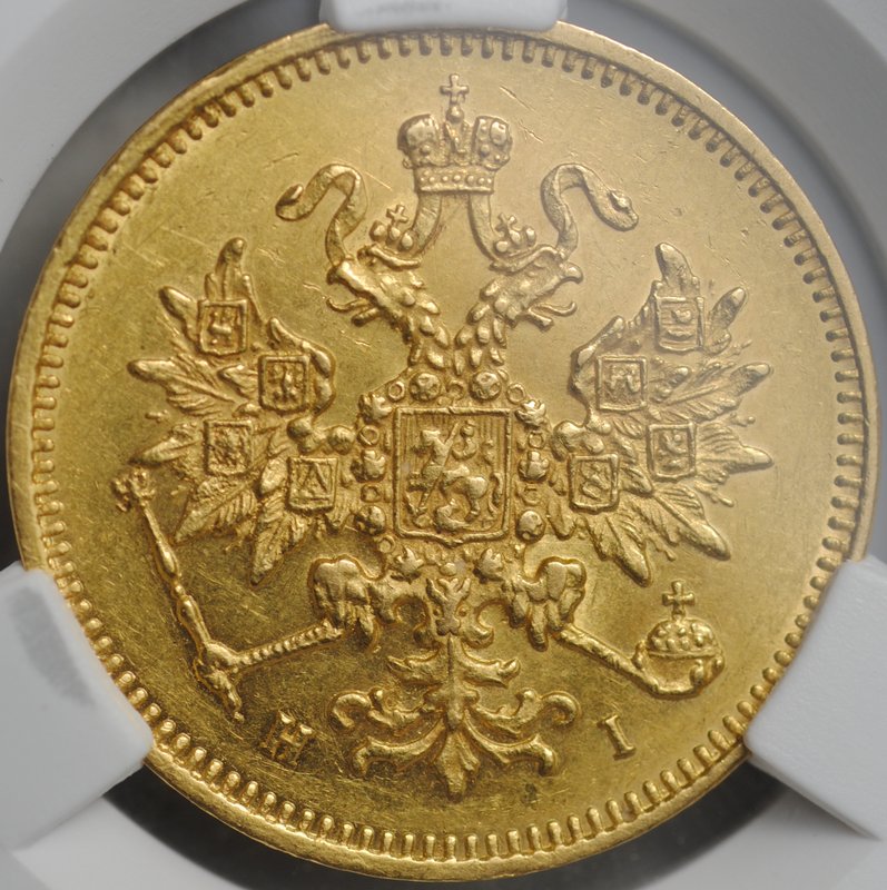 Монета 3 рубля 1875 СПБ HI слаб CPRC MS 61