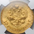 Монета 10 рублей 1910 ЭБ слаб NGC MS 65