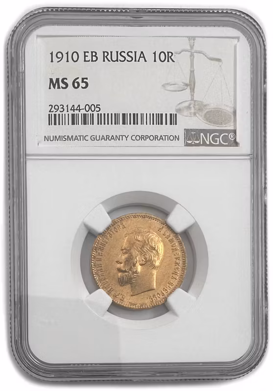 Монета 10 рублей 1910 ЭБ слаб NGC MS 65