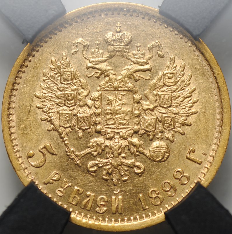 Монета 5 рублей 1898 АГ слаб RNGA MS 62