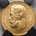 Монета 5 рублей 1898 АГ слаб RNGA MS 62