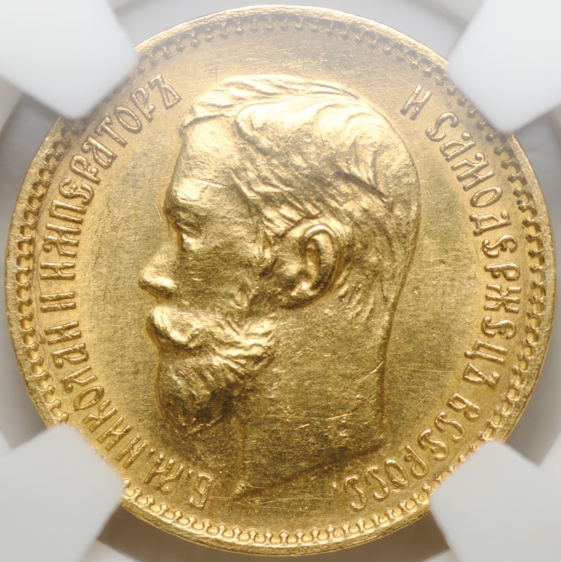 Монета 5 рублей 1902 АР слаб NRG MS 63