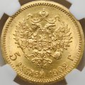 Монета 5 рублей 1902 АР слаб NRG MS 63