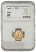 Монета 5 рублей 1902 АР слаб NRG MS 63
