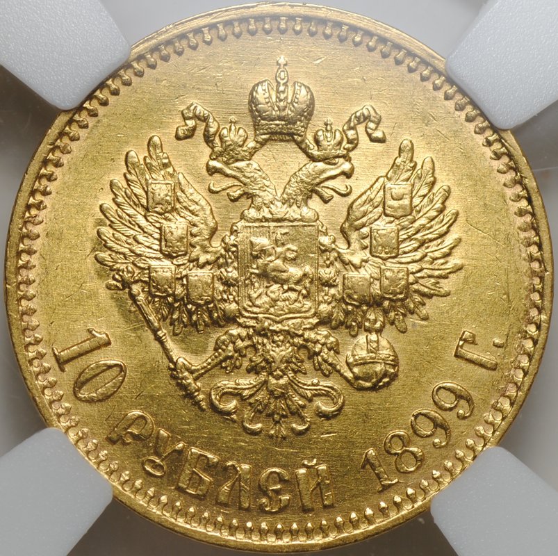 Монета 10 рублей 1899 АГ малая голова слаб ННР UNC Det.