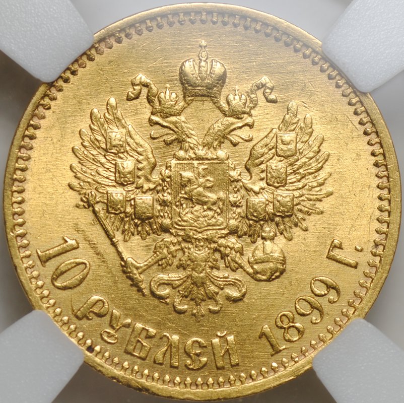 Монета 10 рублей 1899 АГ малая голова слаб ННР UNC Det.