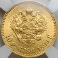 Монета 10 рублей 1899 АГ малая голова слаб ННР UNC Det.