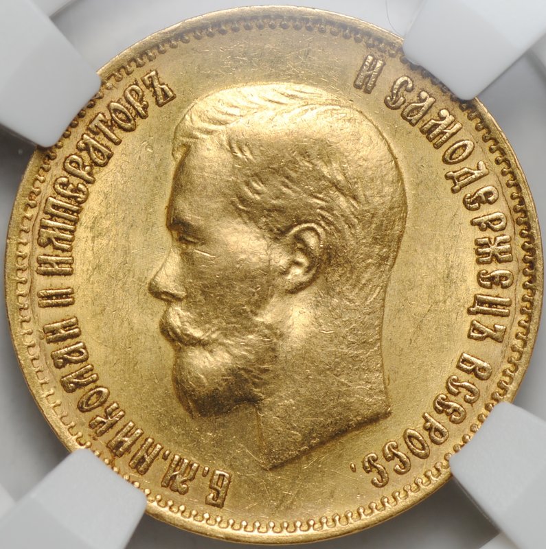 Монета 10 рублей 1899 ФЗ слаб ННР MS 62