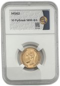 Монета 10 рублей 1899 ФЗ слаб ННР MS 62