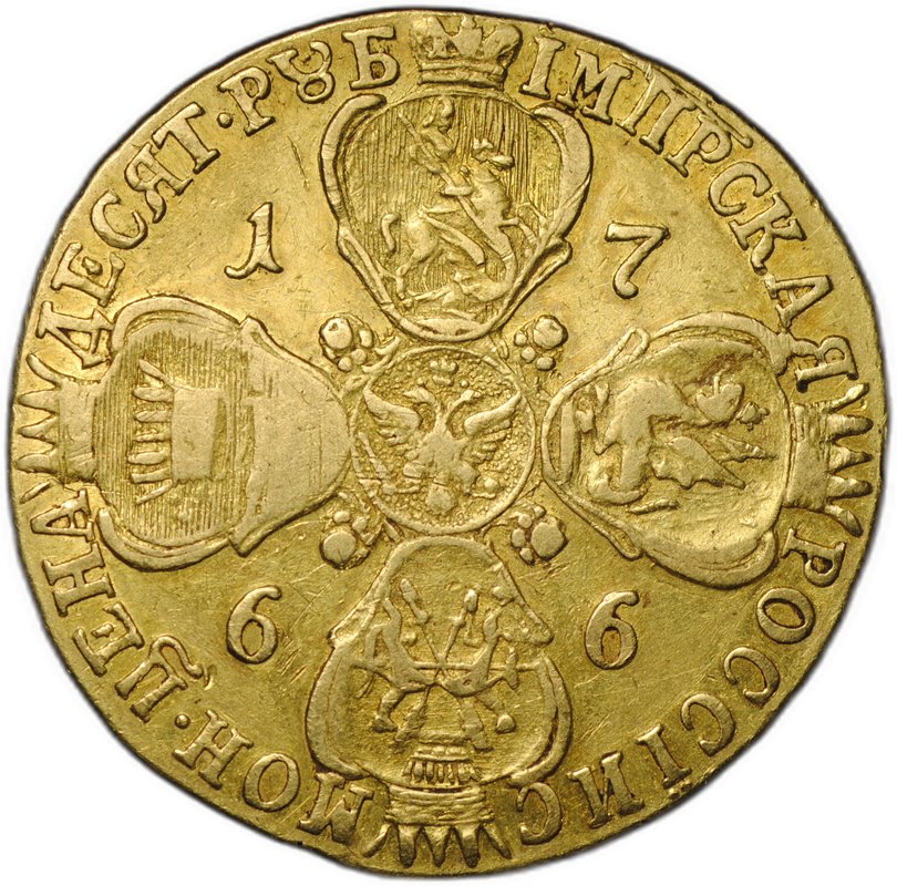 Монета 10 рублей 1766 СПБ TI