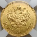 Монета 10 рублей 1899 АГ малая голова слаб NRG UNC Det.
