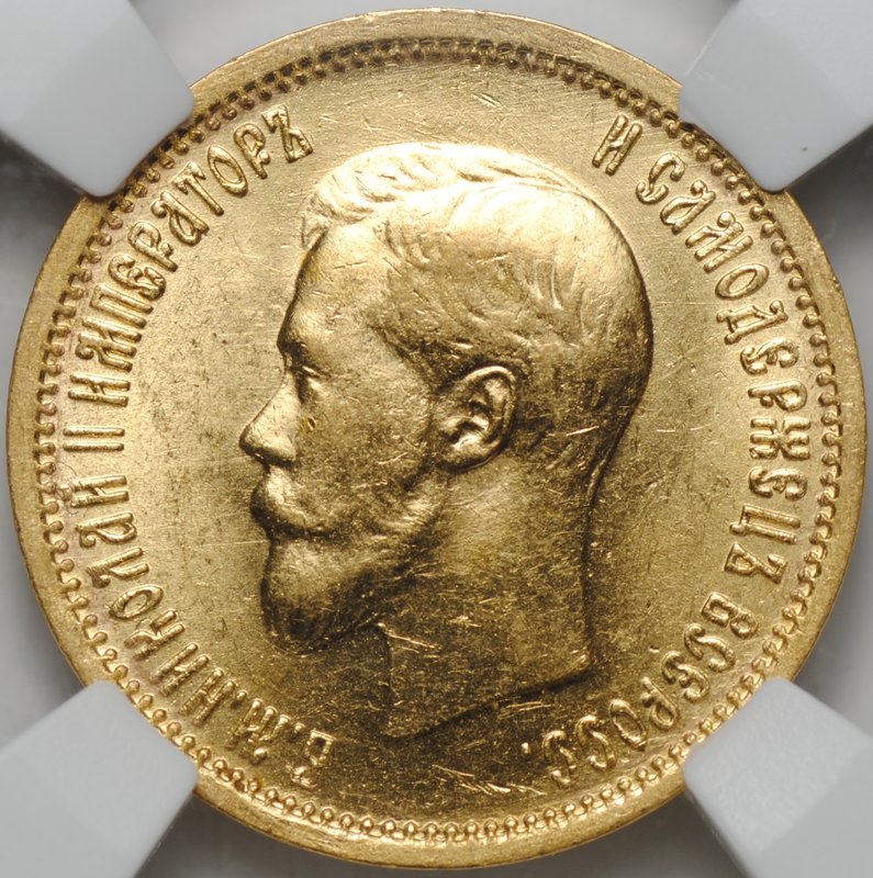 Монета 10 рублей 1899 АГ малая голова слаб ННР MS 62