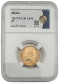 Монета 10 рублей 1899 АГ малая голова слаб ННР MS 62