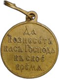 Медаль Да вознесет вас Господь в свое время 1904 - 1905, Русско-японская война, бронза госчекан