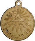 Медаль Да вознесет вас Господь в свое время 1904 - 1905, Русско-японская война, бронза госчекан