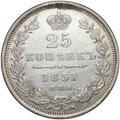 Монета 25 копеек 1851 СПБ ПА