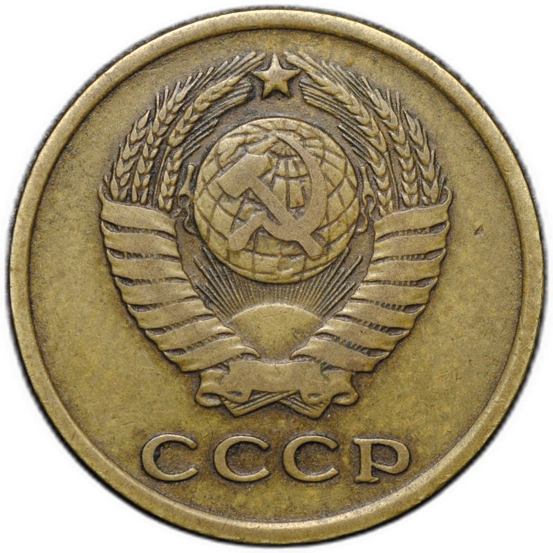 Монета 2 копейки 1958