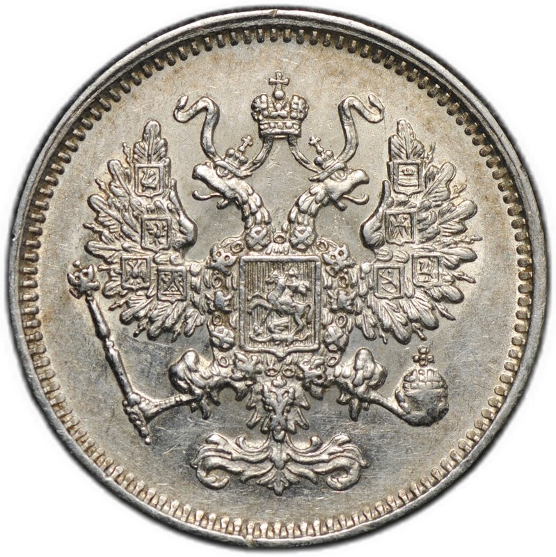Монета 10 копеек 1861 СПБ
