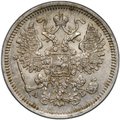 Монета 15 копеек 1863 СПБ АБ