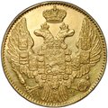 Монета 5 рублей 1843 СПБ АЧ