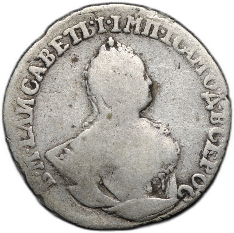 Монета Гривенник 1744