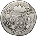 Монета Гривенник 1744