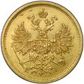 Монета 5 рублей 1870 СПБ НI слаб CPRC AU 58