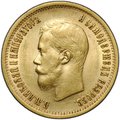Монета 10 рублей 1899 АГ портрет ранний