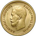 Монета 10 рублей 1899 АГ портрет ранний