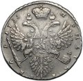 Монета 1 рубль 1733 особый портрет