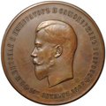 Медаль 1902 100-летие Пажеского корпуса Александр I 1802 бронза