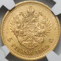 Монета 5 рублей 1889 АГ слаб NGC AU 58