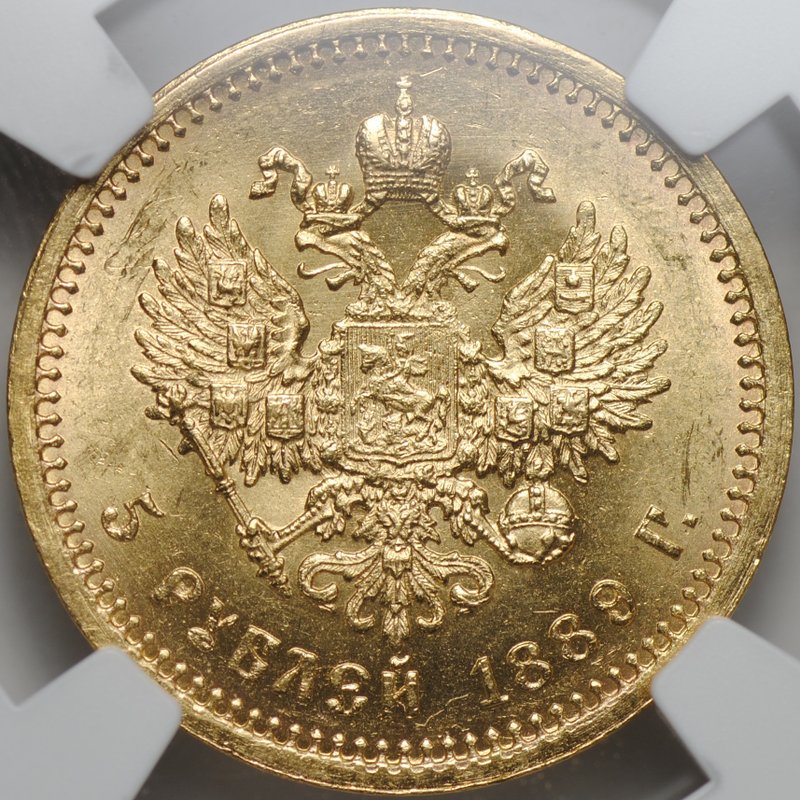 Монета 5 рублей 1889 АГ АГ в обрезе шеи слаб NGC MS 63