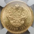 Монета 5 рублей 1889 АГ АГ в обрезе шеи слаб NGC MS 63