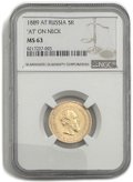 Монета 5 рублей 1889 АГ АГ в обрезе шеи слаб NGC MS 63