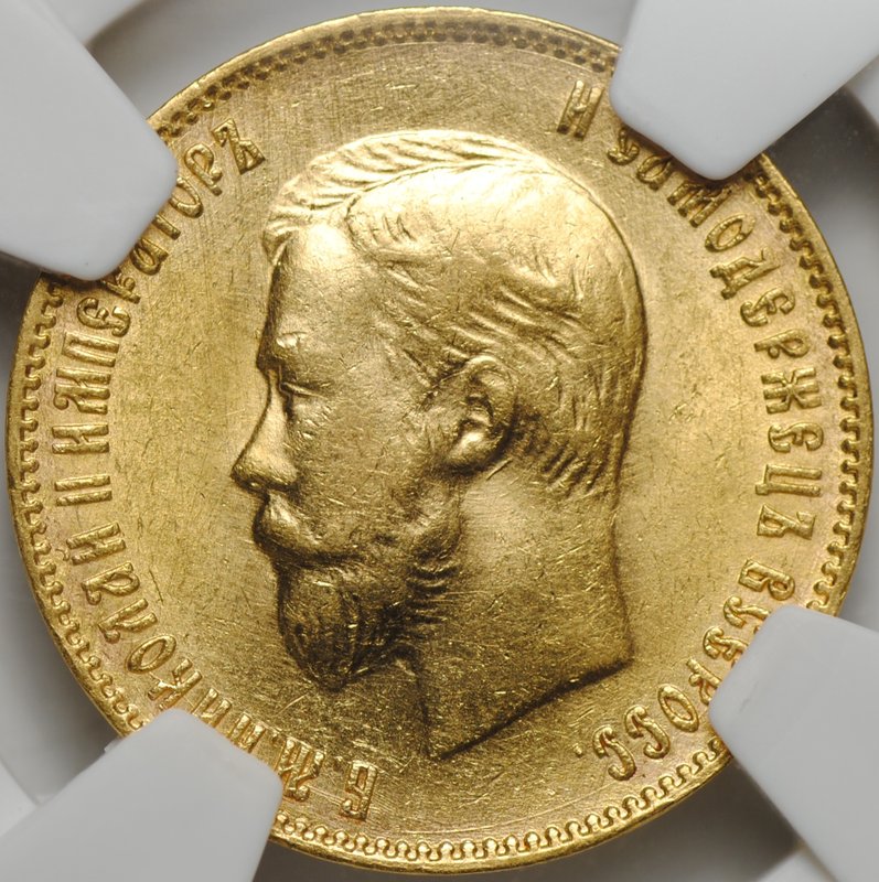 Монета 10 рублей 1909 ЭБ слаб НГС MS 63