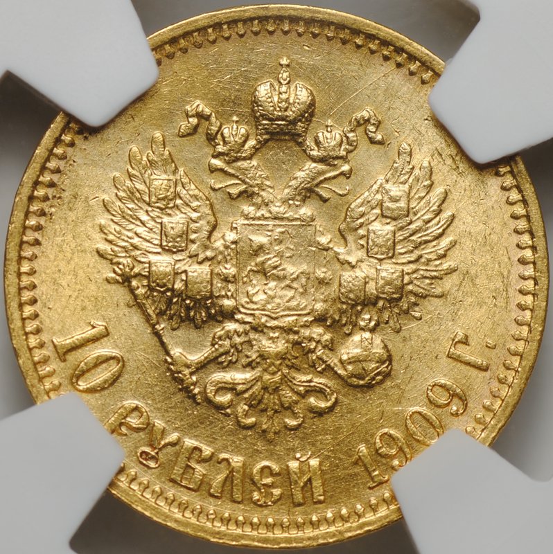 Монета 10 рублей 1909 ЭБ слаб НГС MS 63