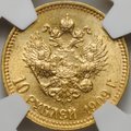 Монета 10 рублей 1909 ЭБ слаб НГС MS 63