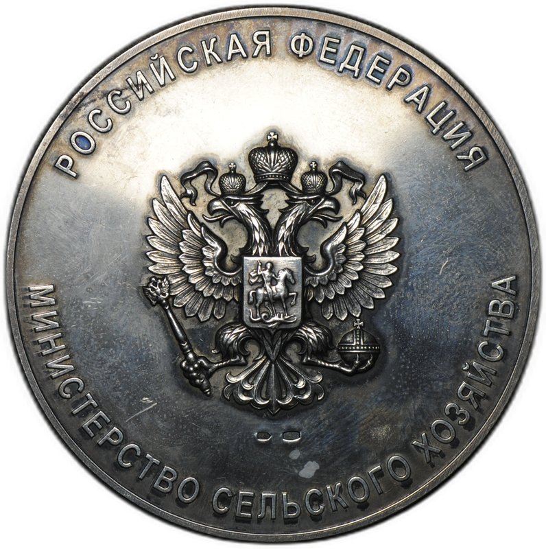 Медаль 2007 Скачки на приз президента Российской Федерации Ростов-на-Дону Ипподром серебро