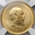 Монета 5 рублей 1889 АГ слаб NGC MS 64