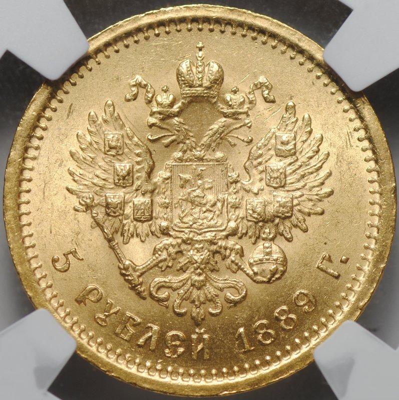 Монета 5 рублей 1889 АГ слаб NGC MS 64