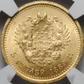 Монета 5 рублей 1889 АГ слаб NGC MS 64
